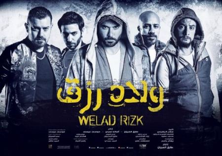فيلم " اولاد رزق " بصيغة HD ، الفيلم المصري الحائز على عدد مشاهدة تتجاوز الثلاثة ملايين شخص ، الفيلم من بطولة احمد عز ..... صبا اف ام . نت ، تتنمى لكم مشاهدة طيبة وسهرة مسائية جميلة 